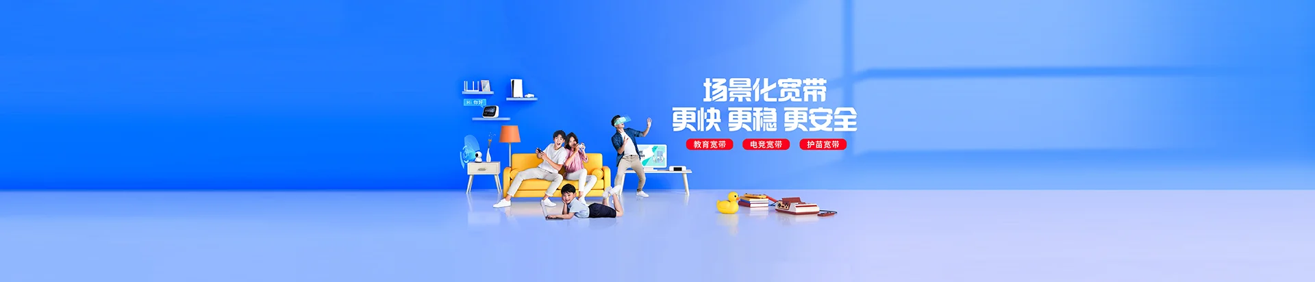 张家口移动宽带