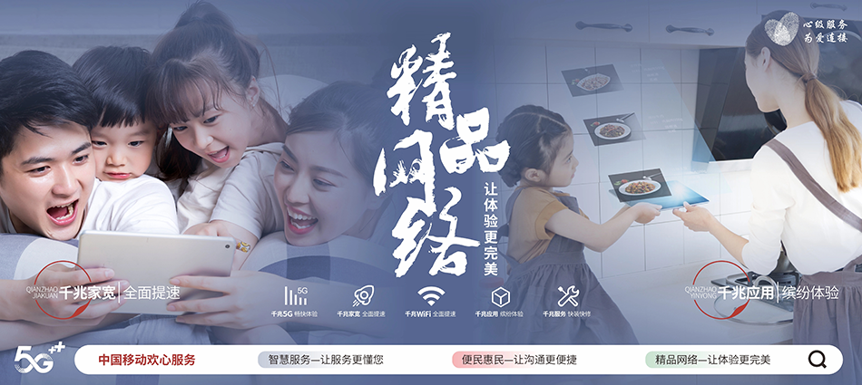 崇礼区移动宽带移动宽带新装价格表